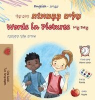 Kidkiddos Books - Words in Pictures - My Day (Hebrew English Bilingual Children's Book), Inbunden