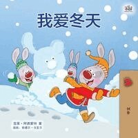Shelley Admont, Kidkiddos Books - I Love Winter (Chinese Children's Book - Mandarin Simplified), Häftad