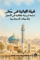 Dr Ahmed Hussain Al-Saffar - قبيلة اللواتية في عُمان, Häftad. Tillgänglighet: Lägg i varukorg
