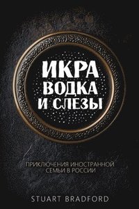 bokomslag ????, ????? ? ?????