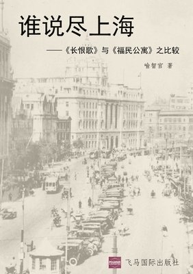 谁说尽上海
