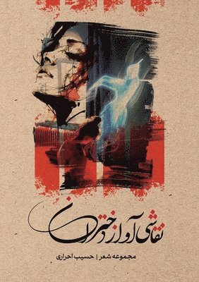 Naqashi Awaz-e Dokhtaran