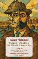 Kazem Musta'an Al-Sultan - Sadeq Mamquli, Häftad