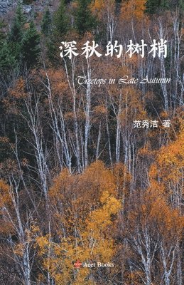 Fan Xiujie 范秀洁 - 深秋的树梢, Häftad