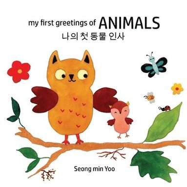 bokomslag my first greetings of Animals ?? ? ?? ?? Bilingual Korean-English Children's Book l Beautiful Illustrations That Help Visual Development in Newborn and Babies Featuring Farm and Wild Animals