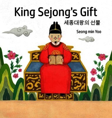 King Sejong's Gift 세종대왕의 선물