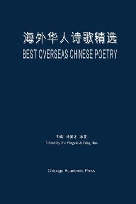 Best Overseas Chinese Poetry 1