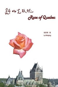 bokomslag &#39745;&#21271;&#20811;&#29611;&#29808;: Rose of Quebec