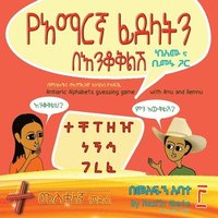 bokomslag Amharic Alphabets Guessing Game with Amu and Bemnu