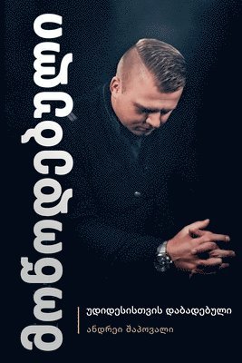 Andrey Shapoval - Predestined (Georgian Edition), Häftad