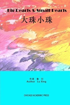 Xing Lu - 大珠小珠, Häftad