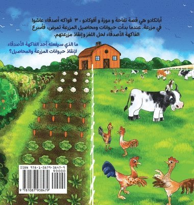 ApBanCado (Arabic Edition) 1