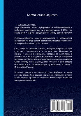 bokomslag &#1048;&#1085;&#1092;&#1080;&#1085;&#1080;&#1090;. &#1055;&#1086;&#1089;&#1083;&#1077;&#1076;&#1085;&#1080;&#1081; &#1084;&#1086;&#1089;&#1090; &#1057;&#1101;&#1084;.