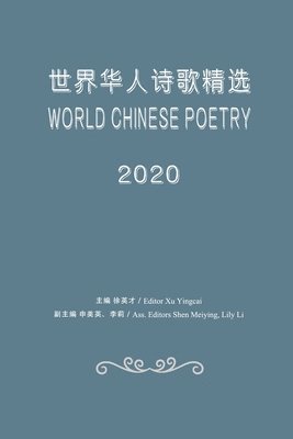 World Chinese Poetry 2020 1