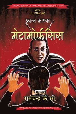 bokomslag An Illustrated Nepali Edition of Kafka's The Metamorphosis