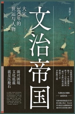 &#25991;&#27835;&#24093;&#22269; 1