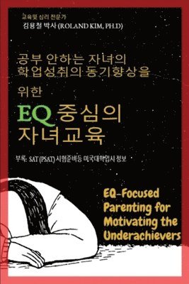 bokomslag &#44277;&#48512; &#50504;&#54616;&#45716; &#51088;&#45376;&#51032; &#54617;&#50629;&#49457;&#52712;&#51032; &#46041;&#44592;&#54693;&#49345;&#51012; &#50948;&#54620; Eq &#51473;&#49900;&#51032;