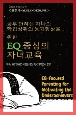 Roland Y Kim, Roland Y. Kim, Y KIM, ROLAND - 공부 안하는 자녀의 학업성취의 동기향상을 위한 Eq 중심의 자녀교육, Häftad