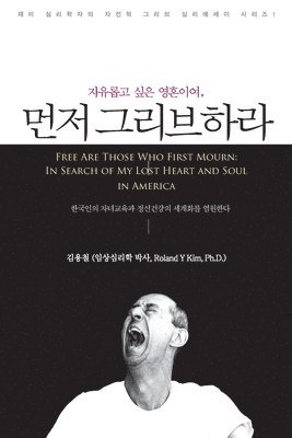 &#51088;&#50976;&#47213;&#44256; &#49910;&#51008; &#50689;&#54844;&#51060;&#50668;, &#47676;&#51200; &#44536;&#47532;&#48652;&#54616;&#46972; (Free Are Those Who First Mourn 1