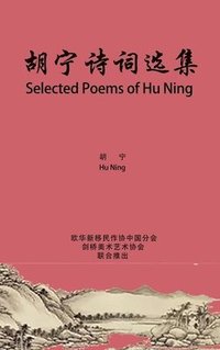 bokomslag Selected Poems of Hu Ning