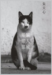 bokomslag &#37027;&#29483;&#37027;&#20154;&#37027;&#22478;