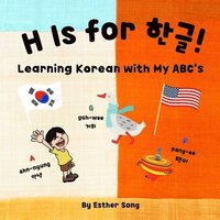 bokomslag H is for &#54620;&#44544;!