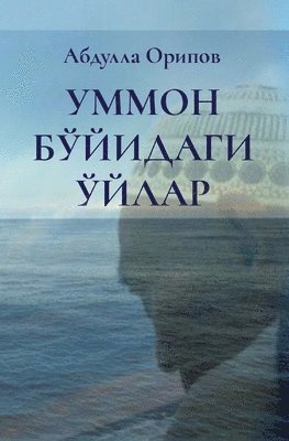 Abdulla Oripov - УММОН БЎЙИДАГИ ЎЙЛАР, Häftad