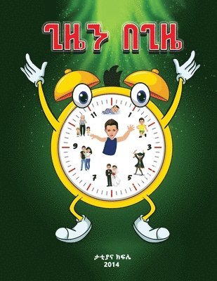 Tattiana T Kifile, Tattiana T. Kifile, T Kifile, Tattiana - ጊዜን በጊዜ (The Essence of Zola's time) Amharic, Häftad
