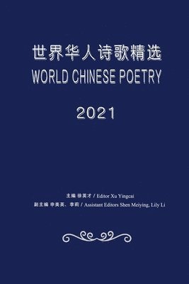 World Chinese Poetry 2021 1