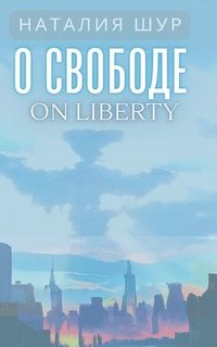 bokomslag ? ??????? / On Liberty