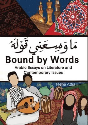 Bound By Words - &#1605;&#1575; &#1608;&#1587;&#1593;&#1606;&#1610; &#1602;&#1608;&#1604;&#1607; 1