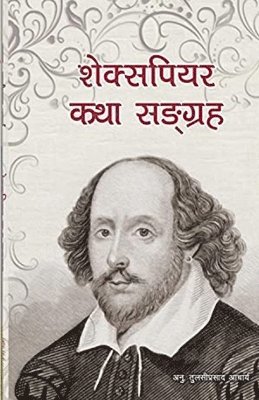 &#2358;&#2375;&#2325;&#2381;&#2360;&#2346;&#2367;&#2351;&#2352; &#2325;&#2341;&#2366; &#2360;&#2329;&#2381;&#2327;&#2381;&#2352;&#2361; 1