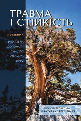 Frauke Schaefer, Charles Schaefer, Frauke Schaefer, MD, Charles Schaefer, PhD - ТРАВМА і СТІЙКІСТЬ, Häftad