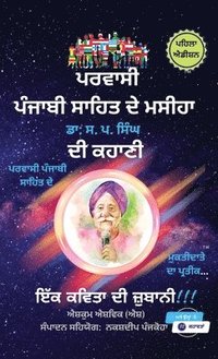 bokomslag Parvasi Punjabi Sahit De Masiha, Dr. S. P. Singh Di Kahani, Ik Kavita Di Jubani