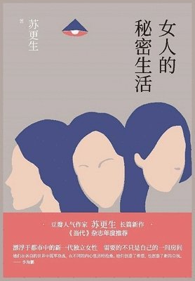 &#22899;&#20154;&#30340;&#31192;&#23494;&#29983;&#27963; 1