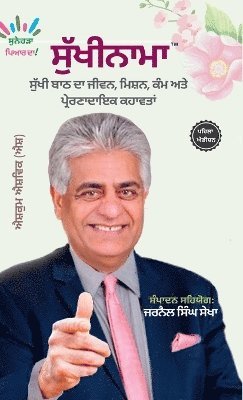 bokomslag SUKHINAMA Sukhi Bath Da Jeevan, Mission, Kam Ate Prernadayak Kahavatan