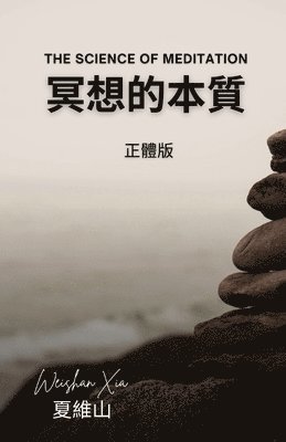 bokomslag &#20901;&#24819;&#30340;&#26412;&#36074;