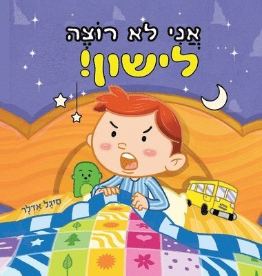 &#1488;&#1458;&#1504;&#1460;&#1497; &#1500;&#1465;&#1488; &#1512;&#1493;&#1465;&#1510;&#1462;&#1492; &#1500;&#1460;&#1497;&#1513;&#1493;&#1503; 1