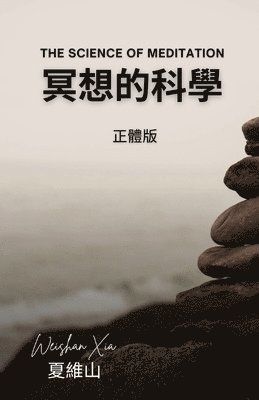 bokomslag &#20901;&#24819;&#30340;&#31185;&#23416;