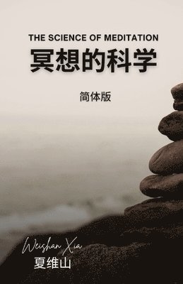 bokomslag &#20901;&#24819;&#30340;&#31185;&#23398;