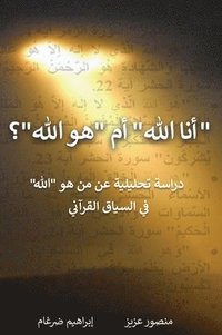 bokomslag &quot;&#1571;&#1606;&#1575; &#1575;&#1604;&#1604;&#1607;&quot; &#1571;&#1605; &quot;&#1607;&#1608; &#1575;&#1604;&#1604;&#1607;&quot;&#1567;