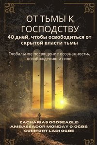 bokomslag ?? ???? ? ?????????? - 40 ????, ????? ????????&#1090