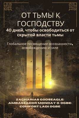 bokomslag ?? ???? ? ?????????? - 40 ????, ????? ????????&#1090