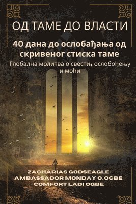 Zacharias Godseagle, Comfort Ladi Ogbe, Ambassador Monday O Ogbe - ОД ТАМЕ ДО ВЛАСТИ - 40 дана до ослобађања од ск&#108, Häftad