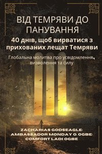 bokomslag ??? ??????? ?? ????????? - 40 ????, ??? ??????&#1080