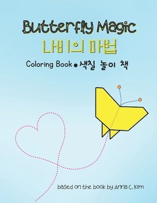 bokomslag Butterfly Magic Coloring Book (ENG-KOR)