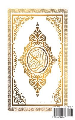 New Quran Al Karim Whole Quran 1