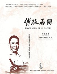 bokomslag &#20613;&#25265;&#30707;&#20256; Biography of Fu Baoshi