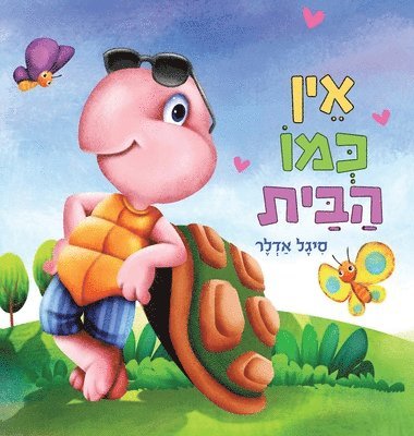 bokomslag &#1488;&#1497;&#1503; &#1499;&#1502;&#1493; &#1492;&#1489;&#1497;&#1514;