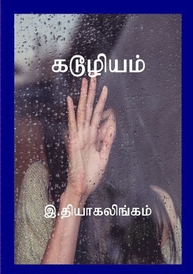 &#2965;&#2975;&#3010;&#2996;&#3007;&#2991;&#2990;&#3021; 1